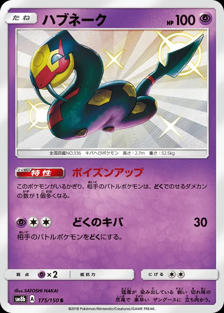Seviper