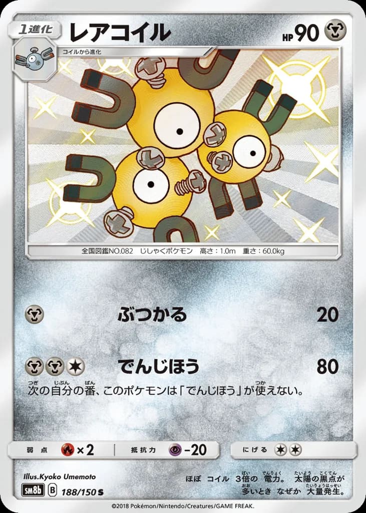 Magneton