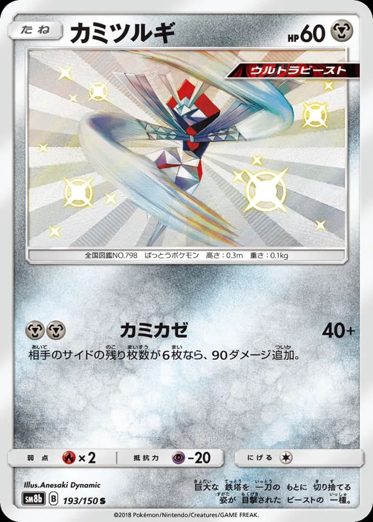 Kartana