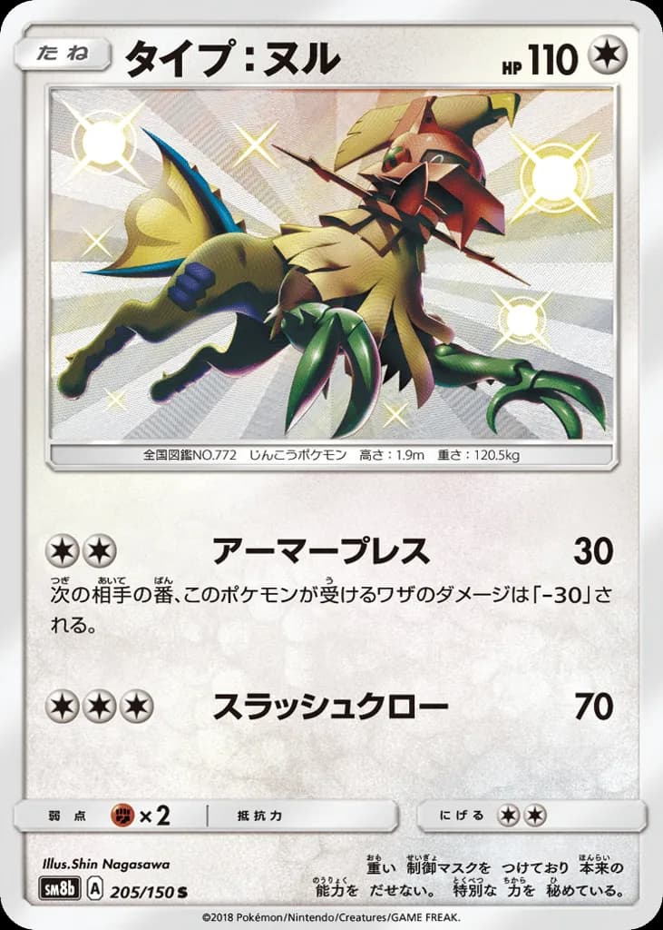 Type: Null