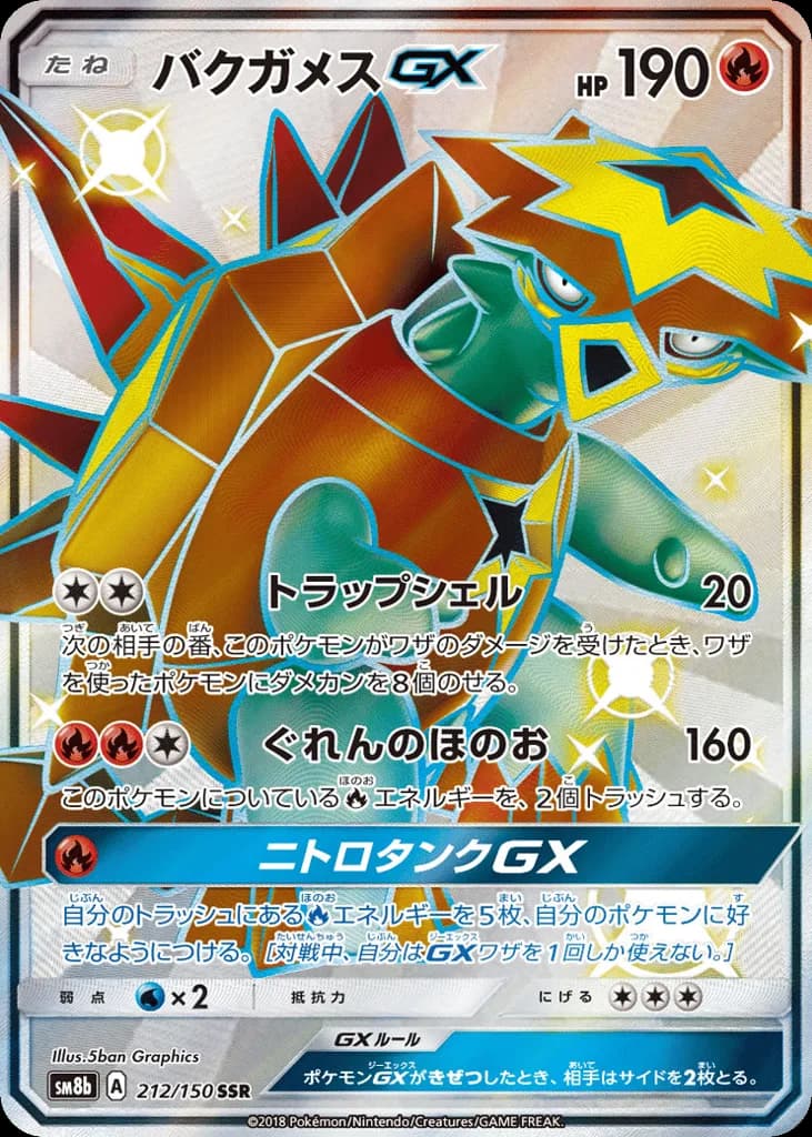 Turtonator-GX