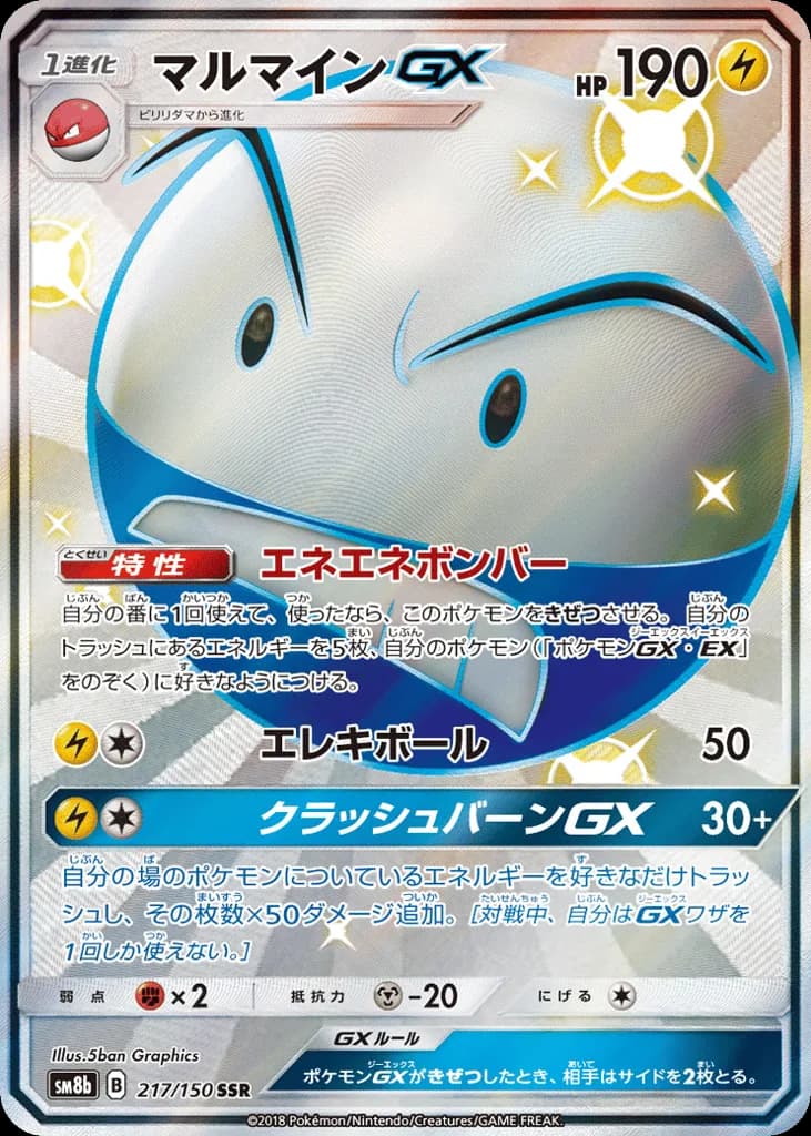 Electrode-GX