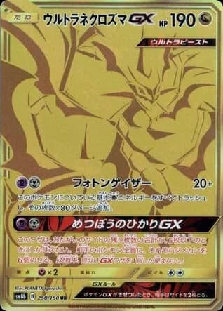 Ultra Necrozma-GX