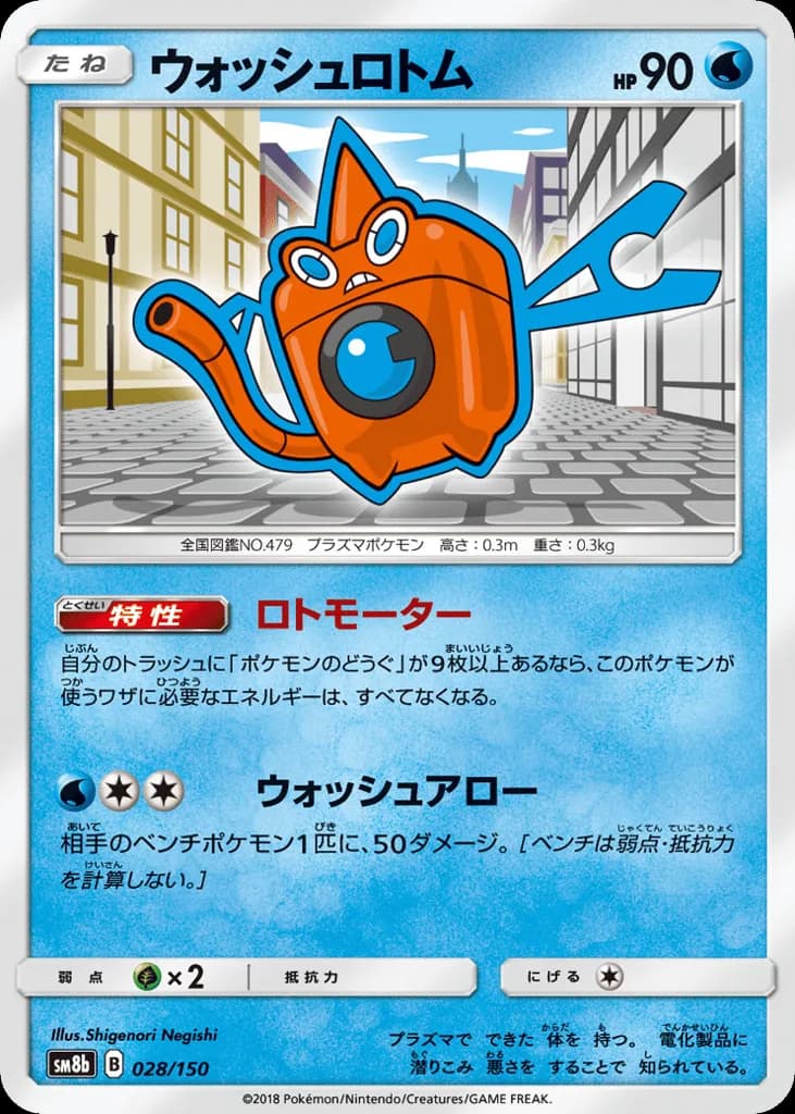 Wash Rotom