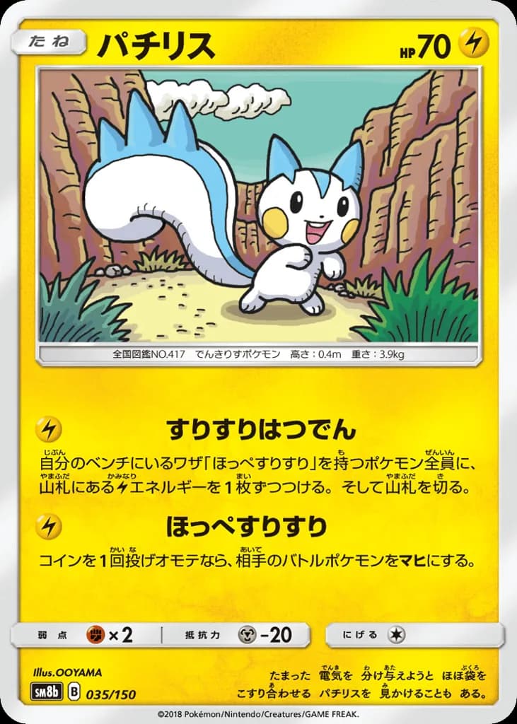 Pachirisu