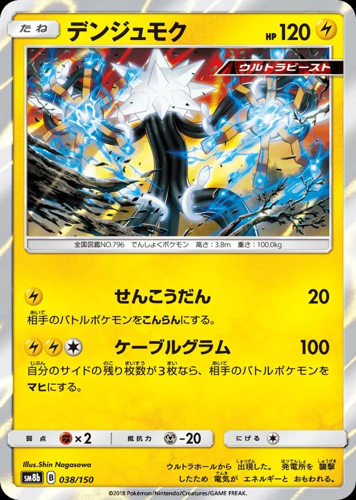 Xurkitree