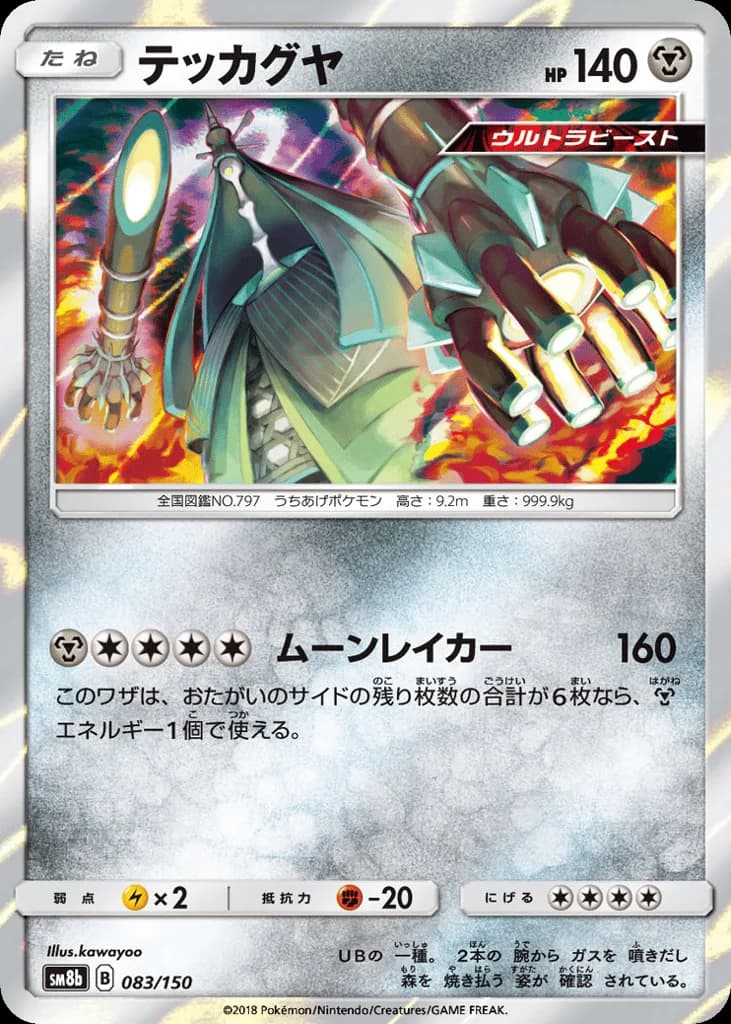 Celesteela