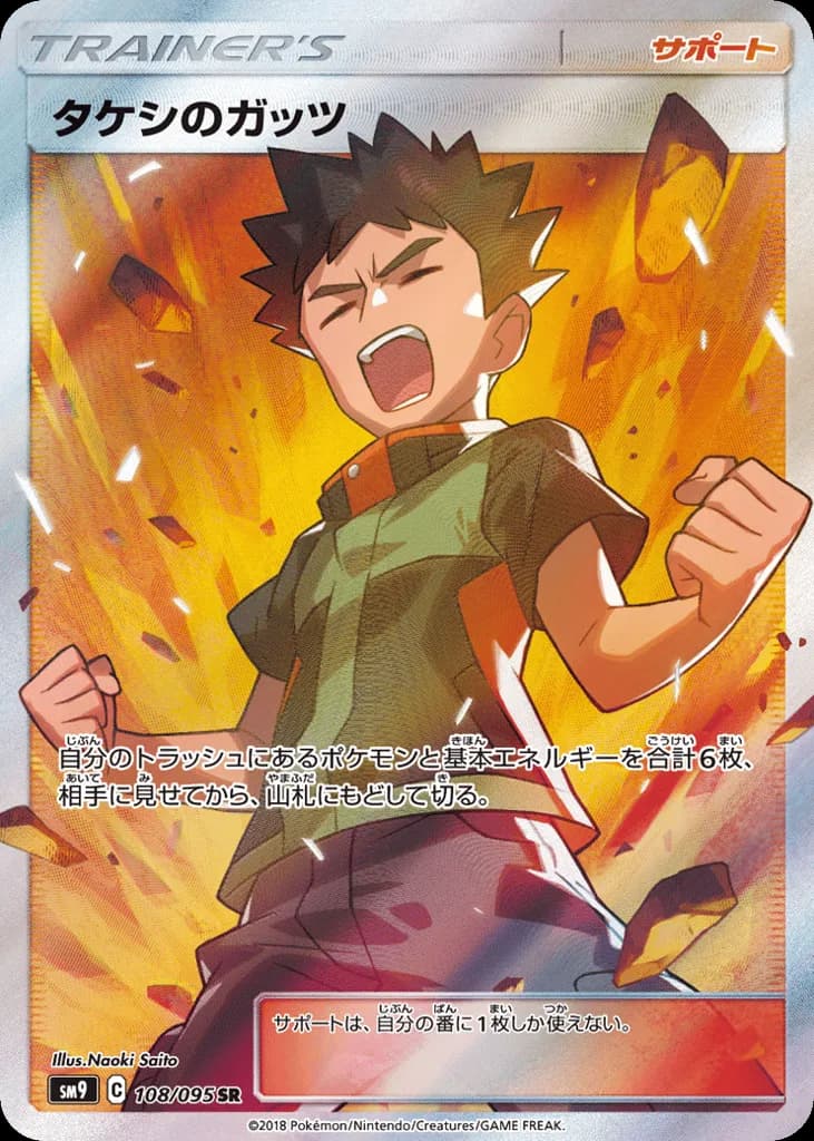 Brock's Grit
