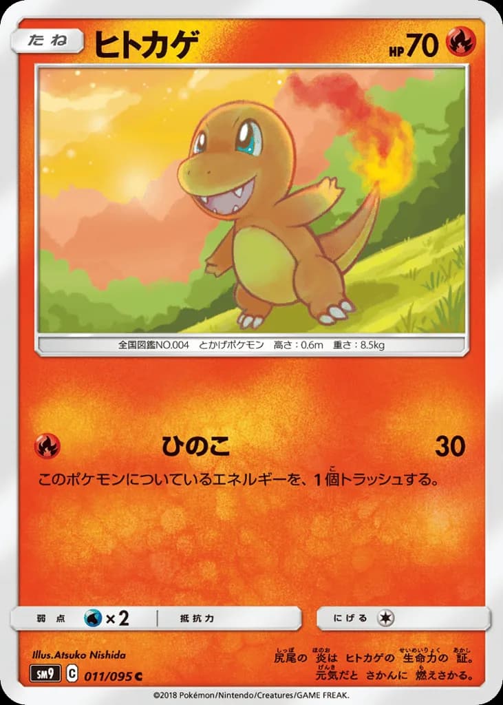 Charmander