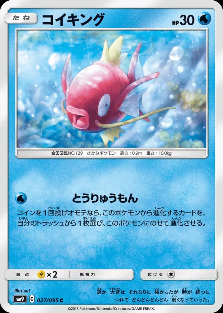 Magikarp
