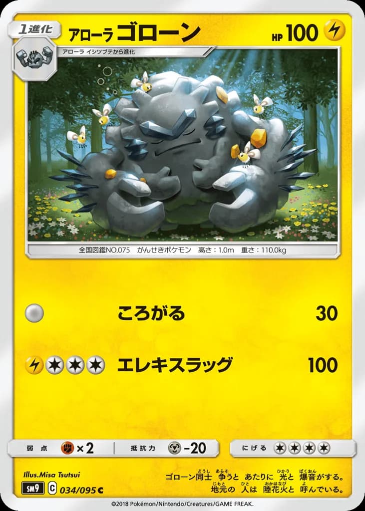 Alolan Graveler