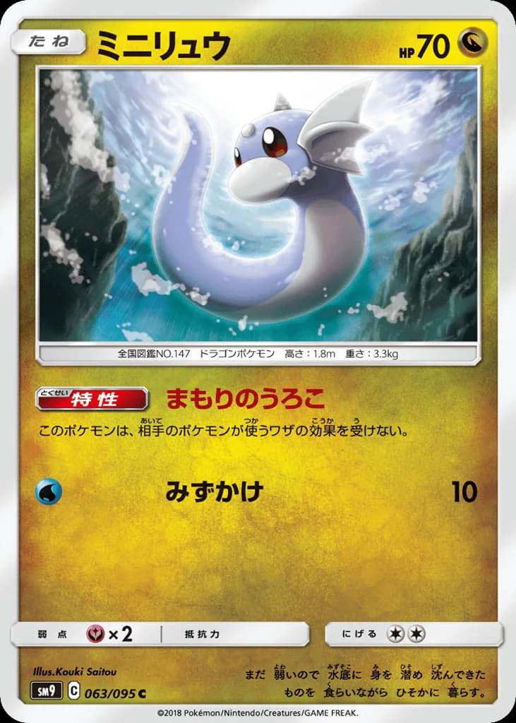 Dratini
