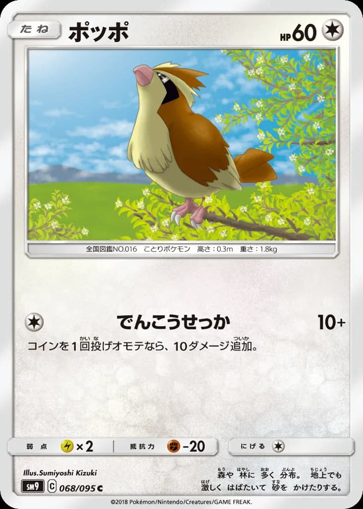 Pidgey