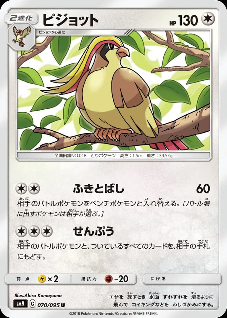 Pidgeot
