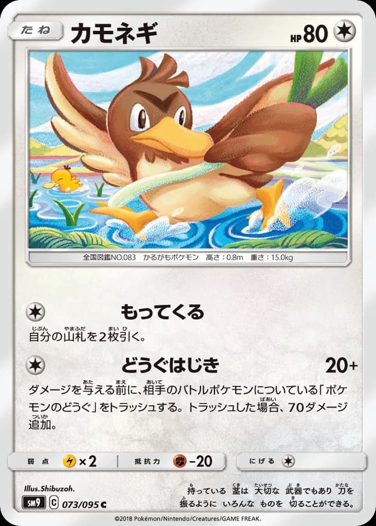 Farfetch'd