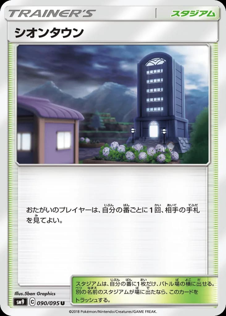 Lavender Town