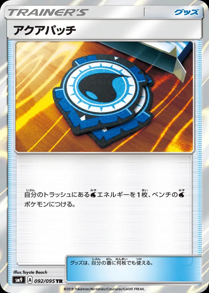 Aqua Patch
