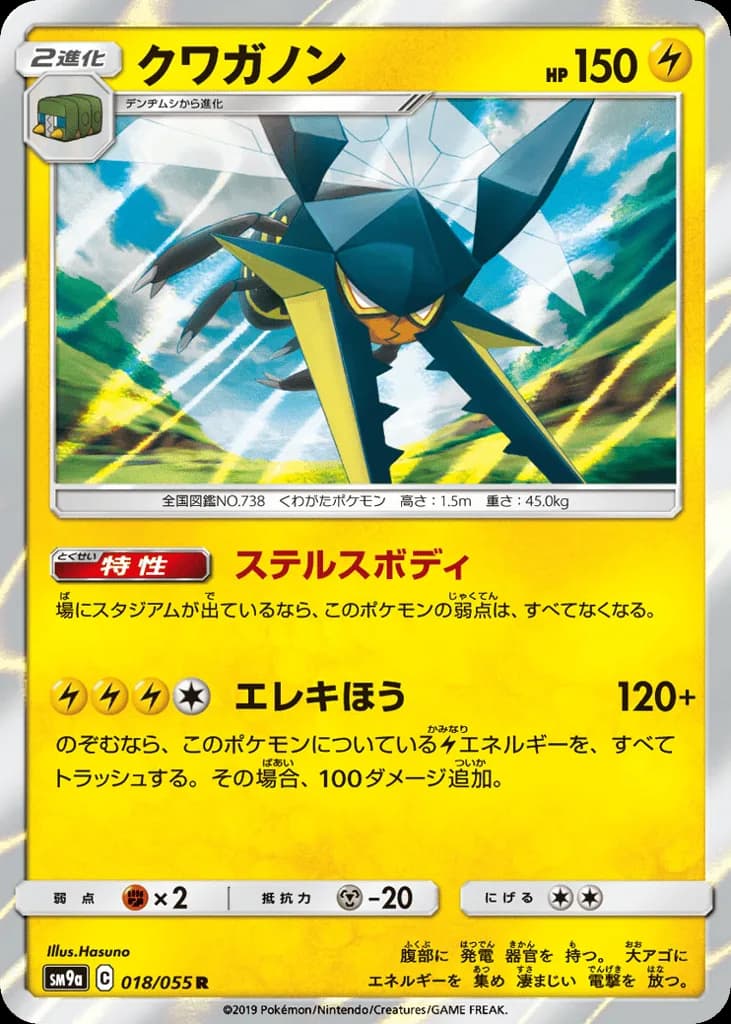 Vikavolt
