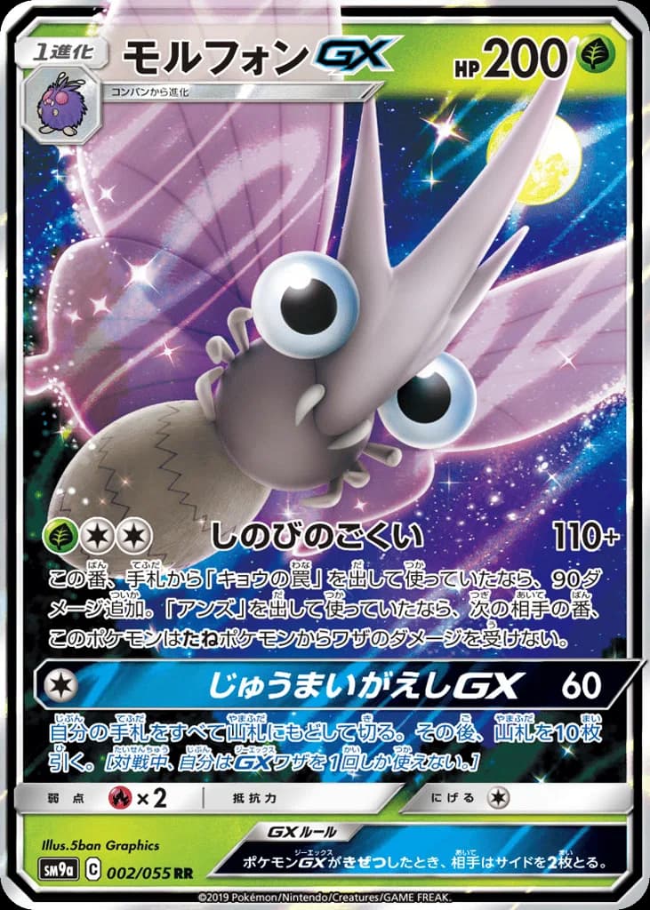 Venomoth-GX
