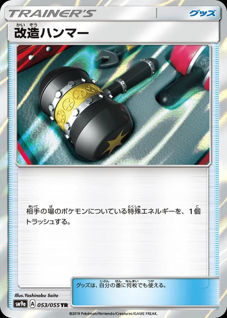 Enhanced Hammer