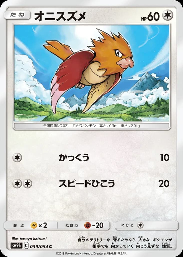 Spearow