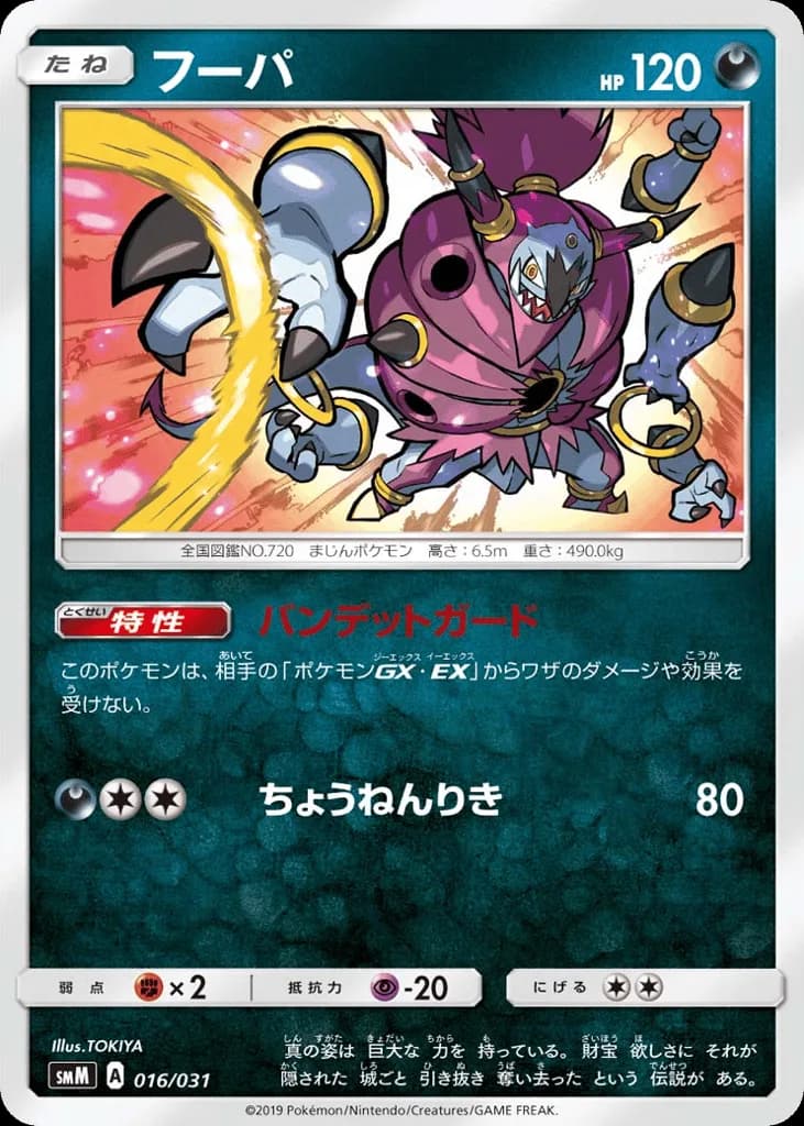 Hoopa