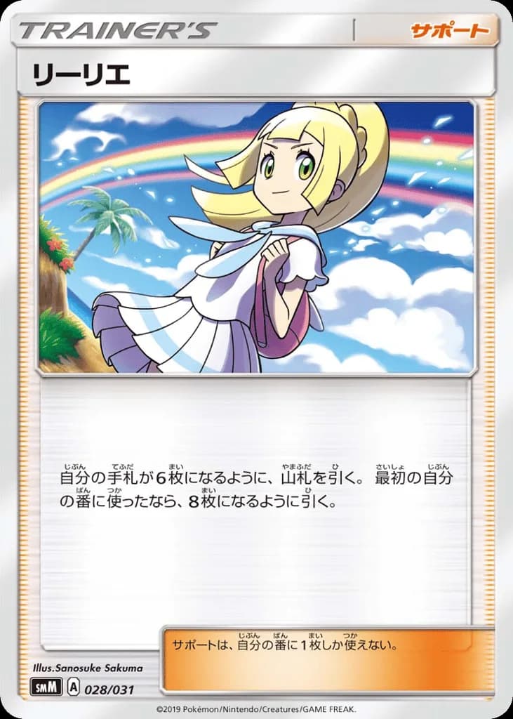 Lillie
