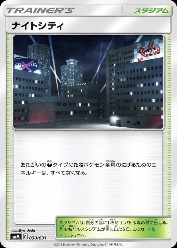 Dark City