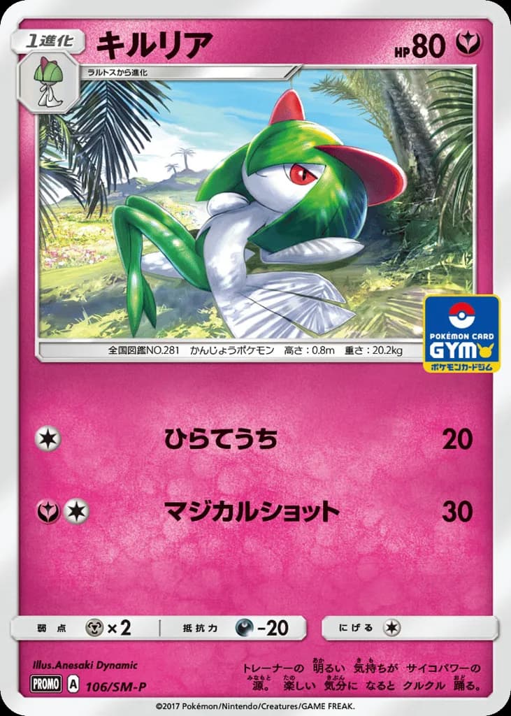 Kirlia
