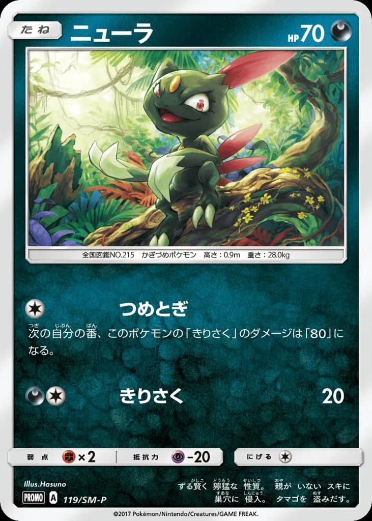 Sneasel