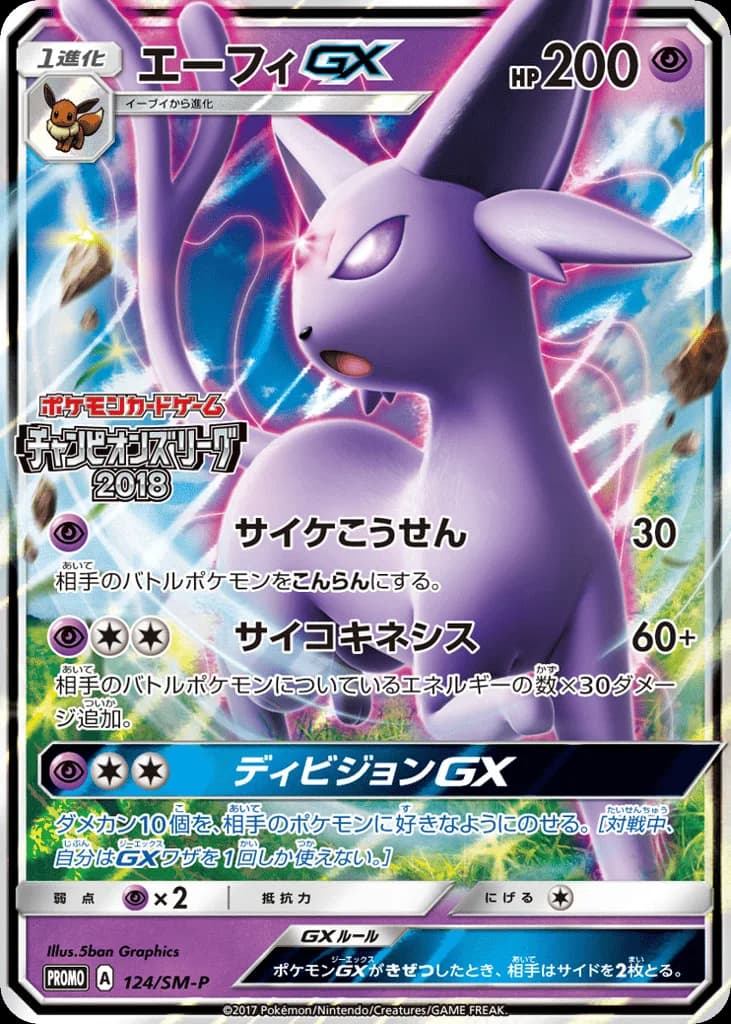 Espeon-GX
