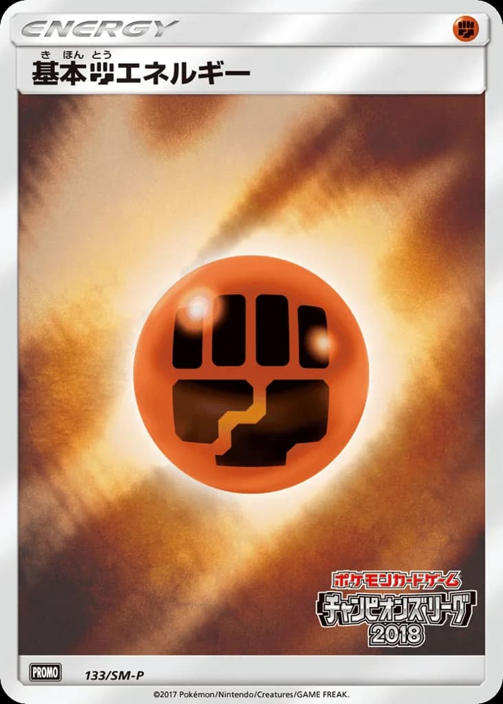 Fighting Energy