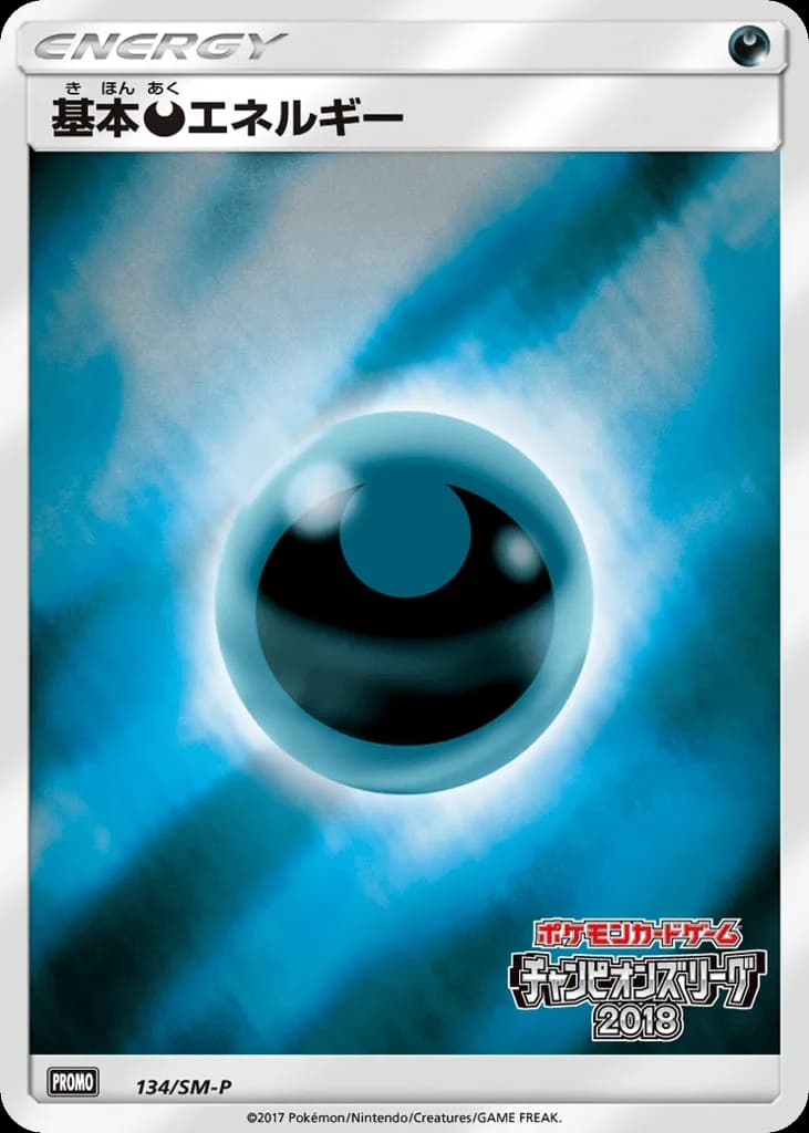Darkness Energy