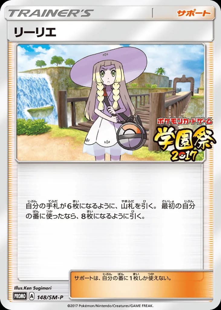 Lillie