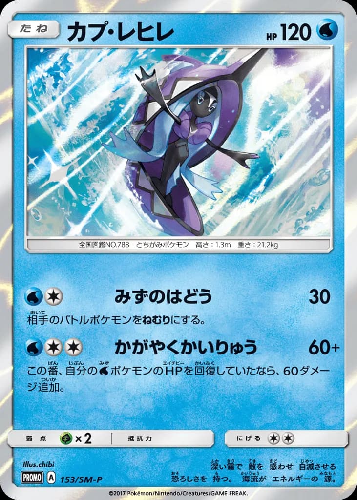Tapu Fini