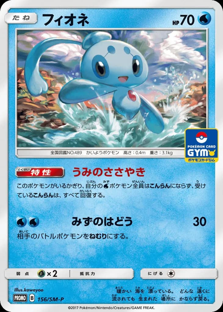 Phione