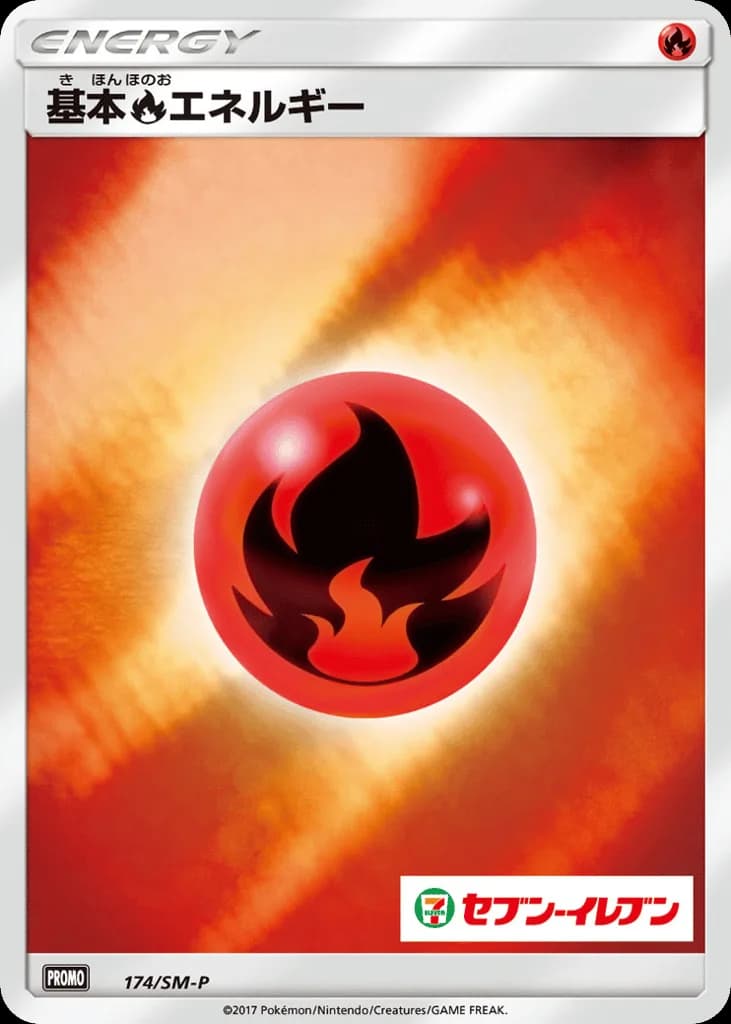 Fire Energy