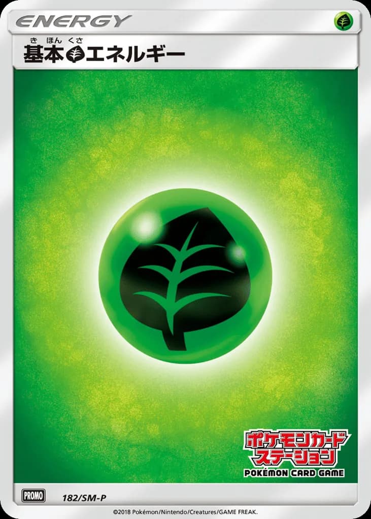 Grass Energy