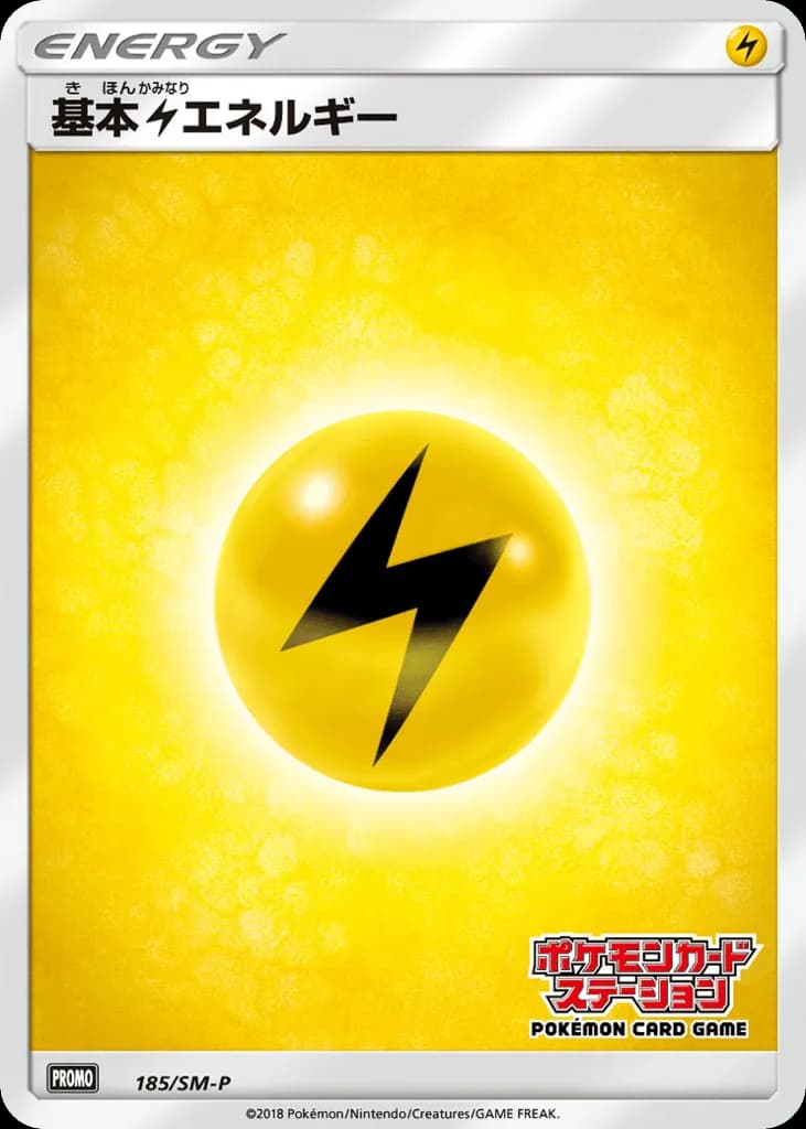 Lightning Energy