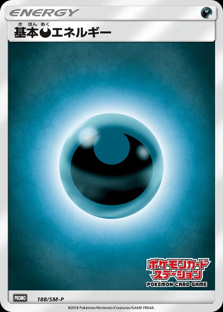 Darkness Energy