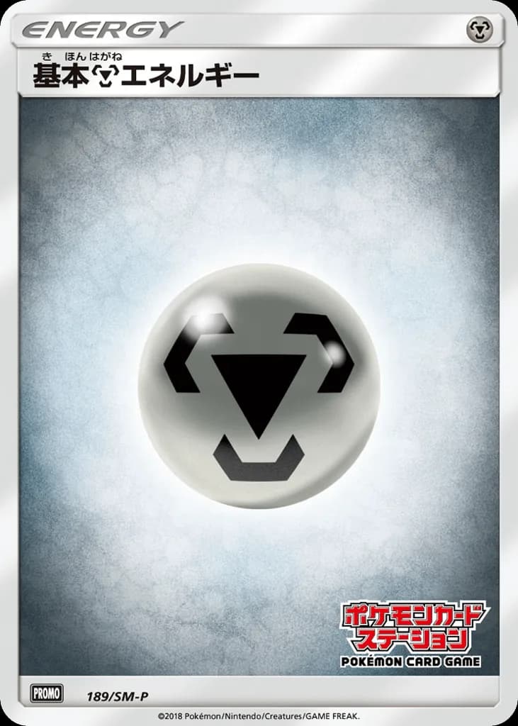 Metal Energy