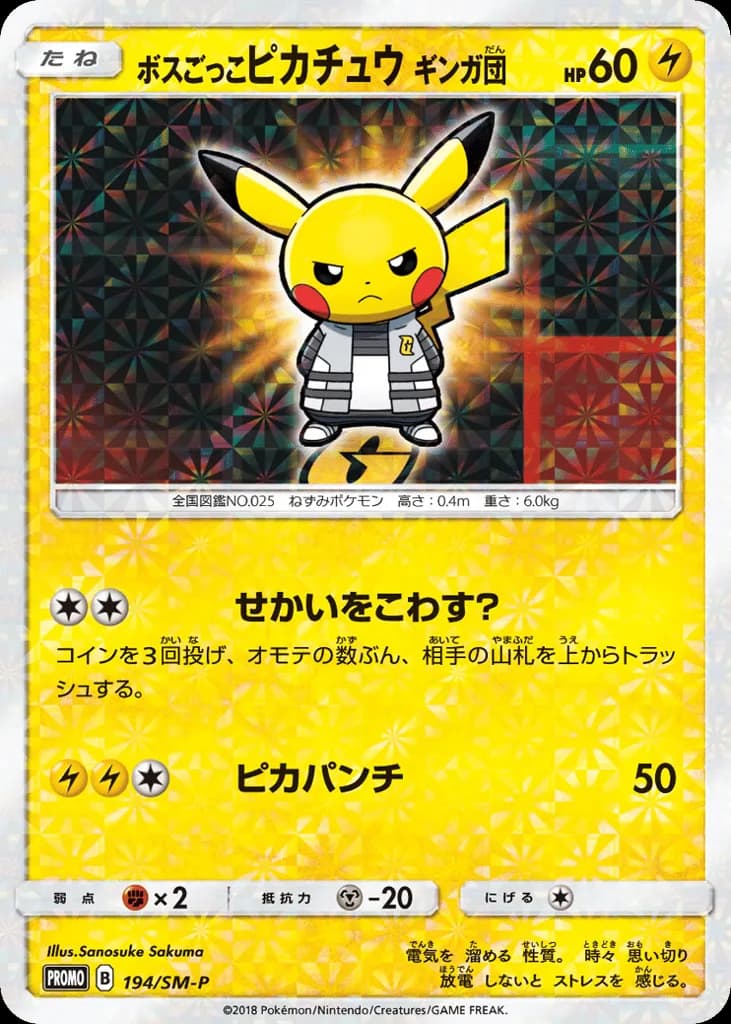 Pretend Boss Pikachu Team Galactic