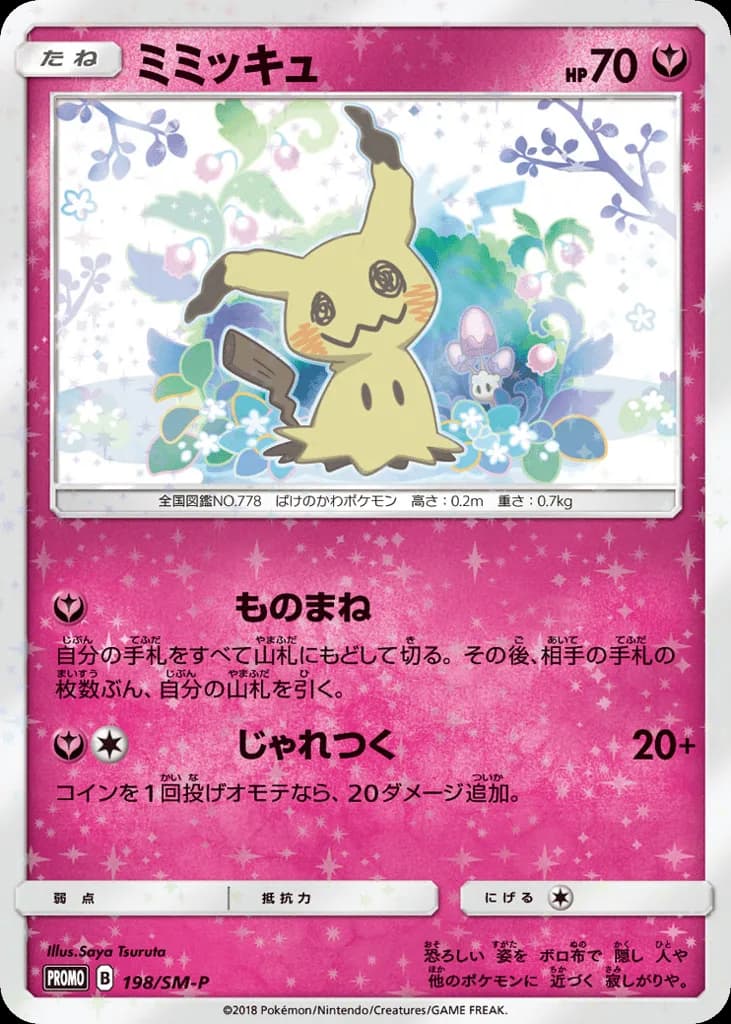 Mimikyu