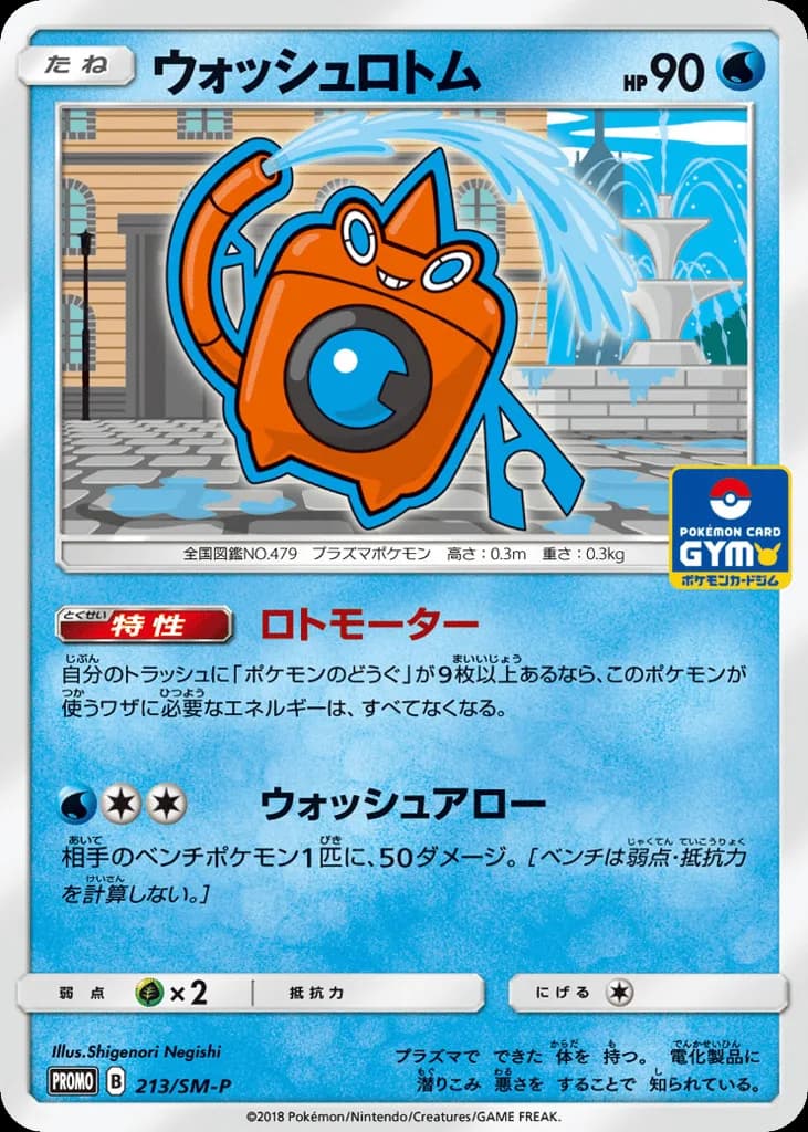Wash Rotom