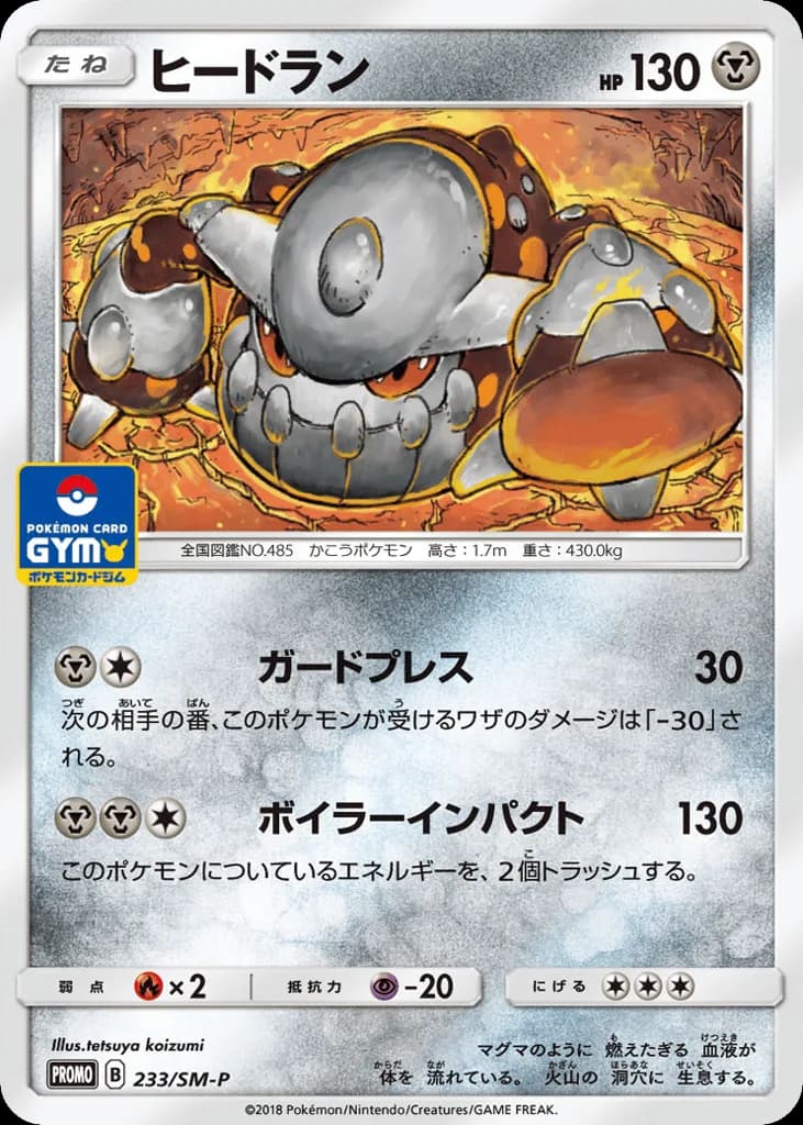 Heatran