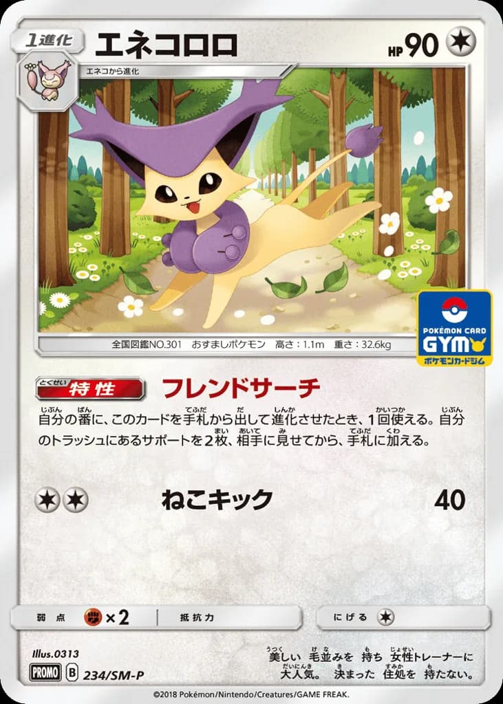 Delcatty