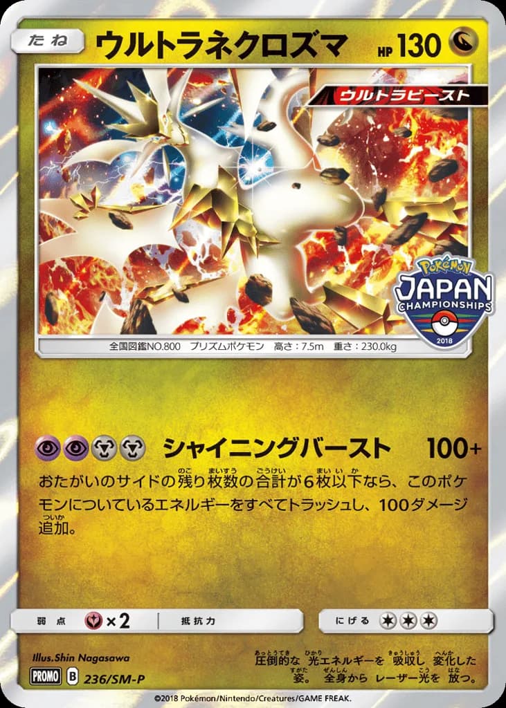 Ultra Necrozma