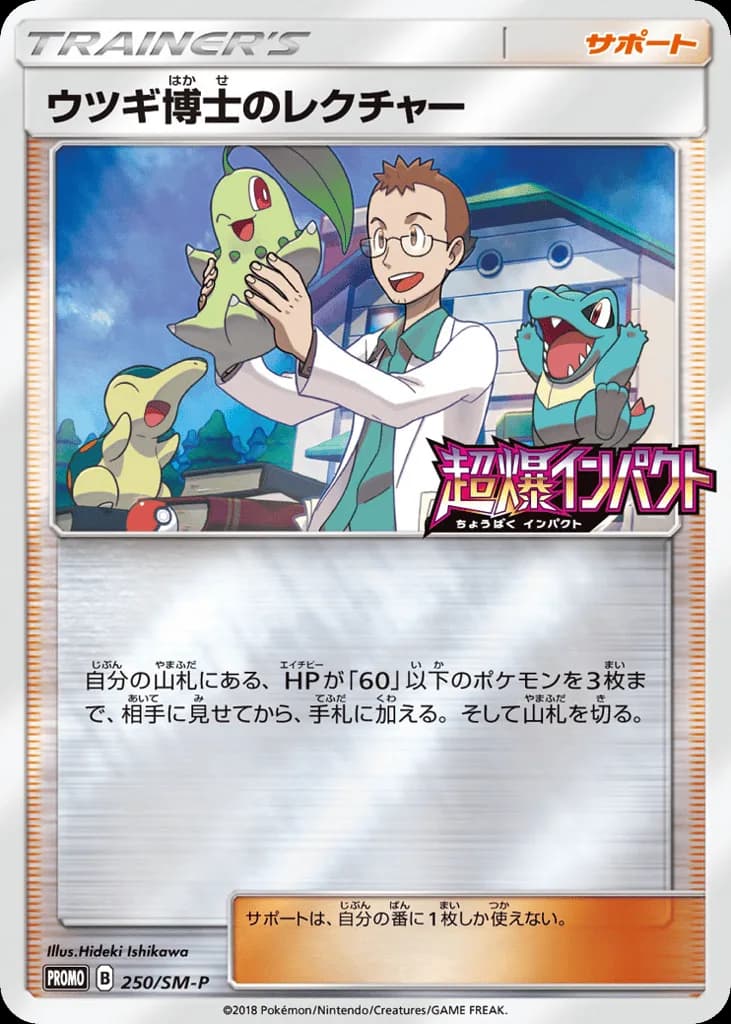 Professor Elm's Lecture