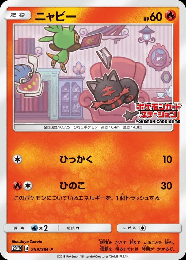 Litten