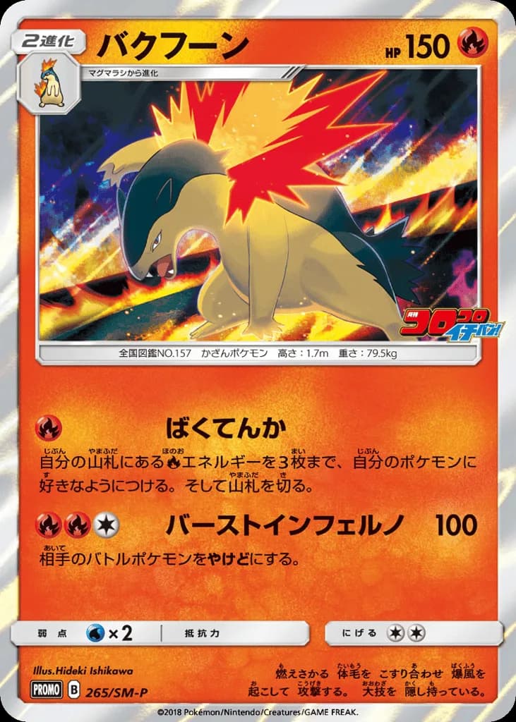 Typhlosion